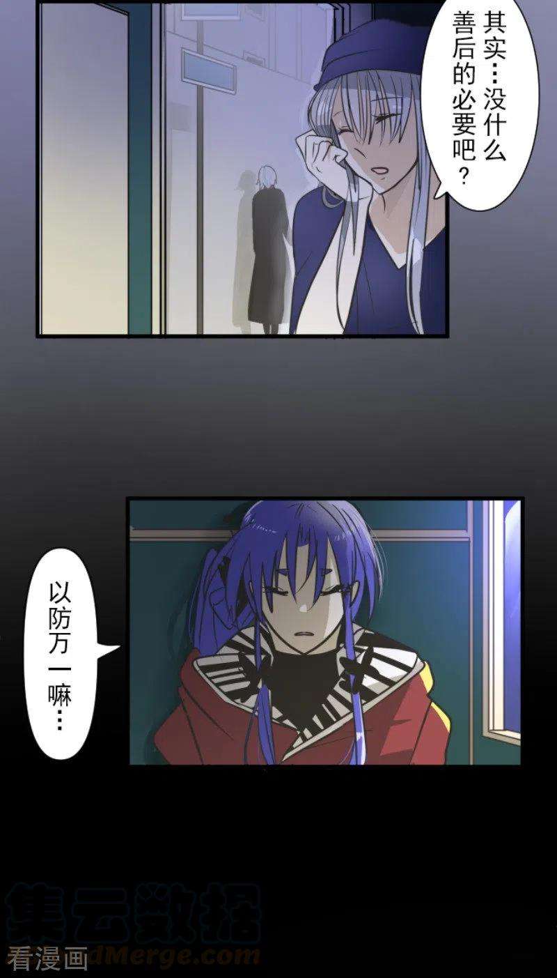 他和她的魔法契约157话 露塔斯的祈愿