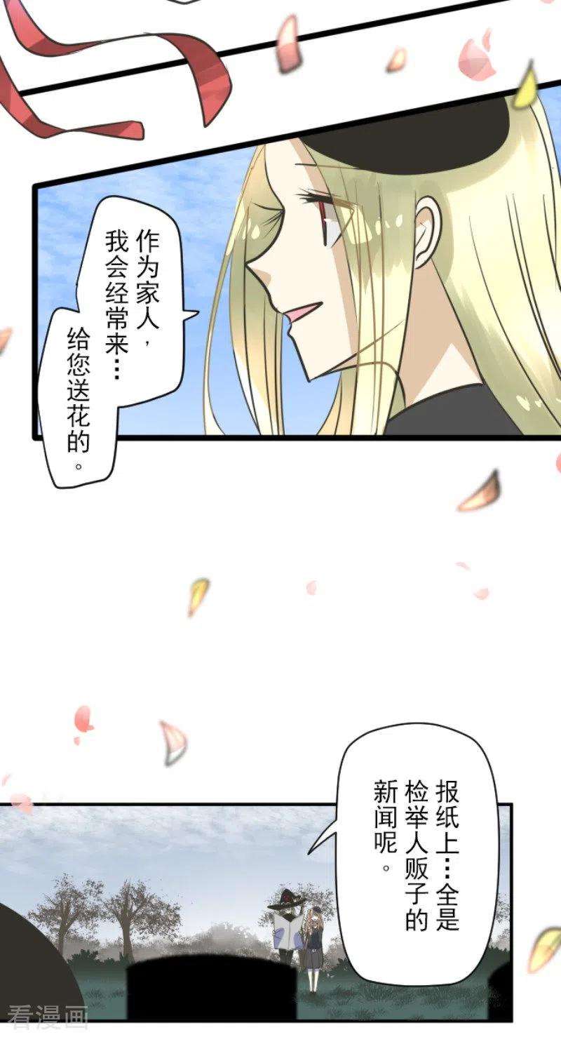 他和她的魔法契约158话 展翅高飞