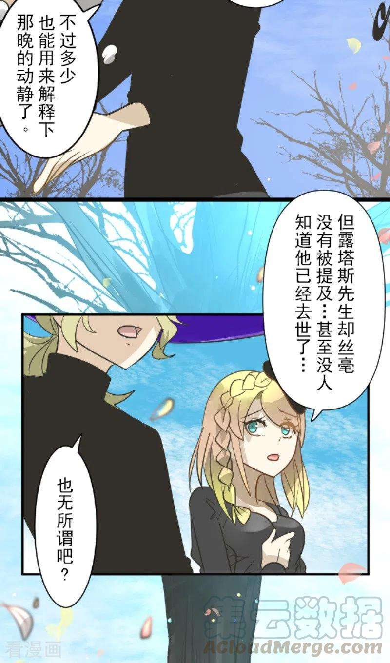 他和她的魔法契约158话 展翅高飞