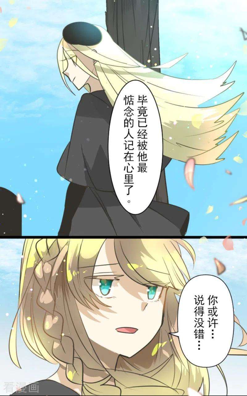 他和她的魔法契约158话 展翅高飞