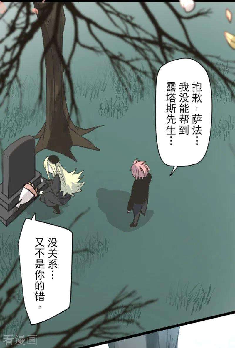 他和她的魔法契约158话 展翅高飞