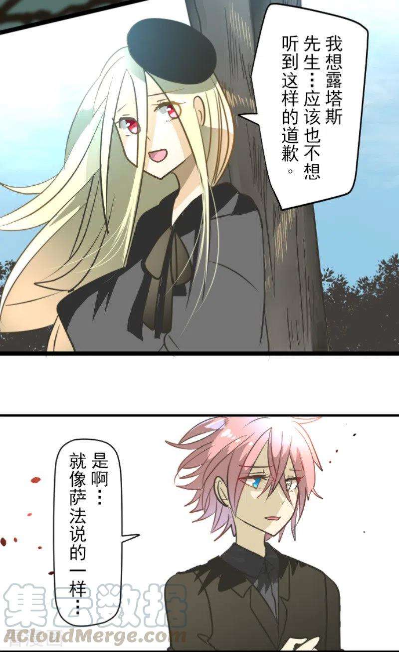 他和她的魔法契约158话 展翅高飞