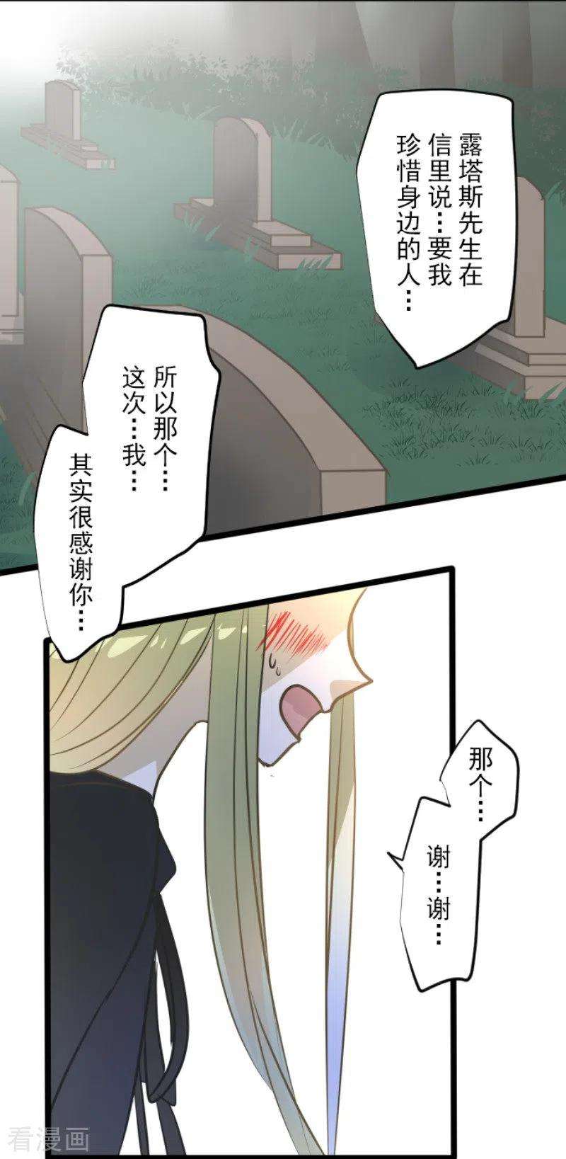 他和她的魔法契约158话 展翅高飞