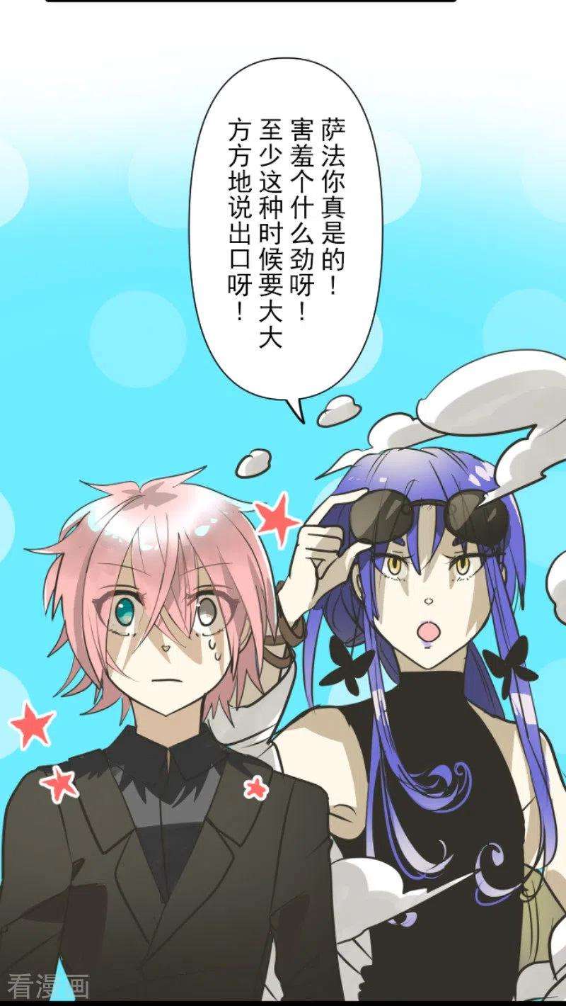 他和她的魔法契约158话 展翅高飞
