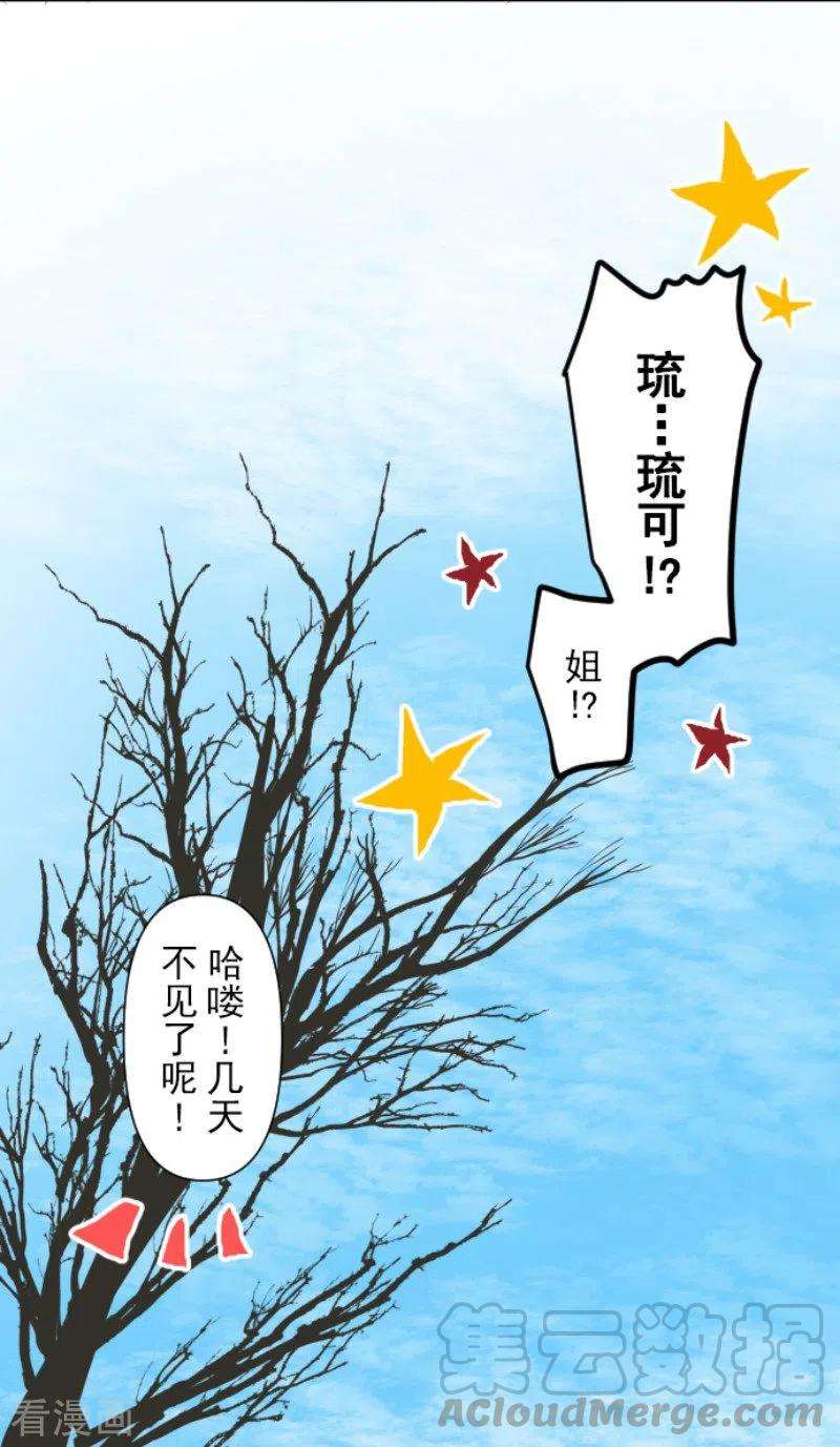 他和她的魔法契约158话 展翅高飞
