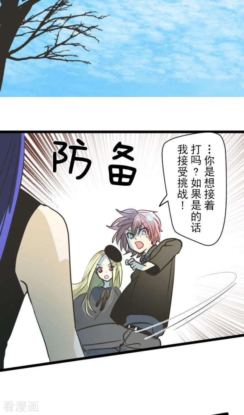 他和她的魔法契约158话 展翅高飞