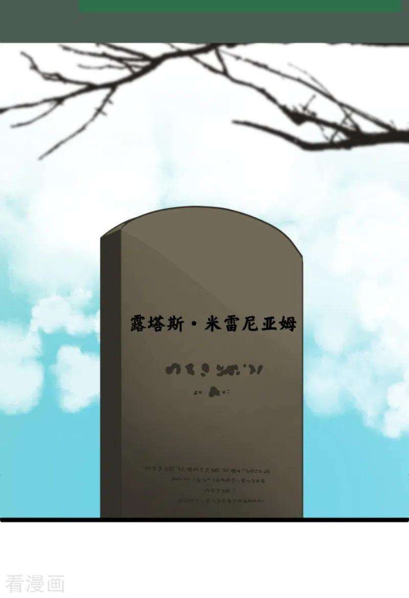 他和她的魔法契约158话 展翅高飞