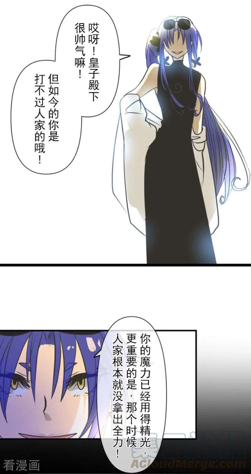 他和她的魔法契约158话 展翅高飞