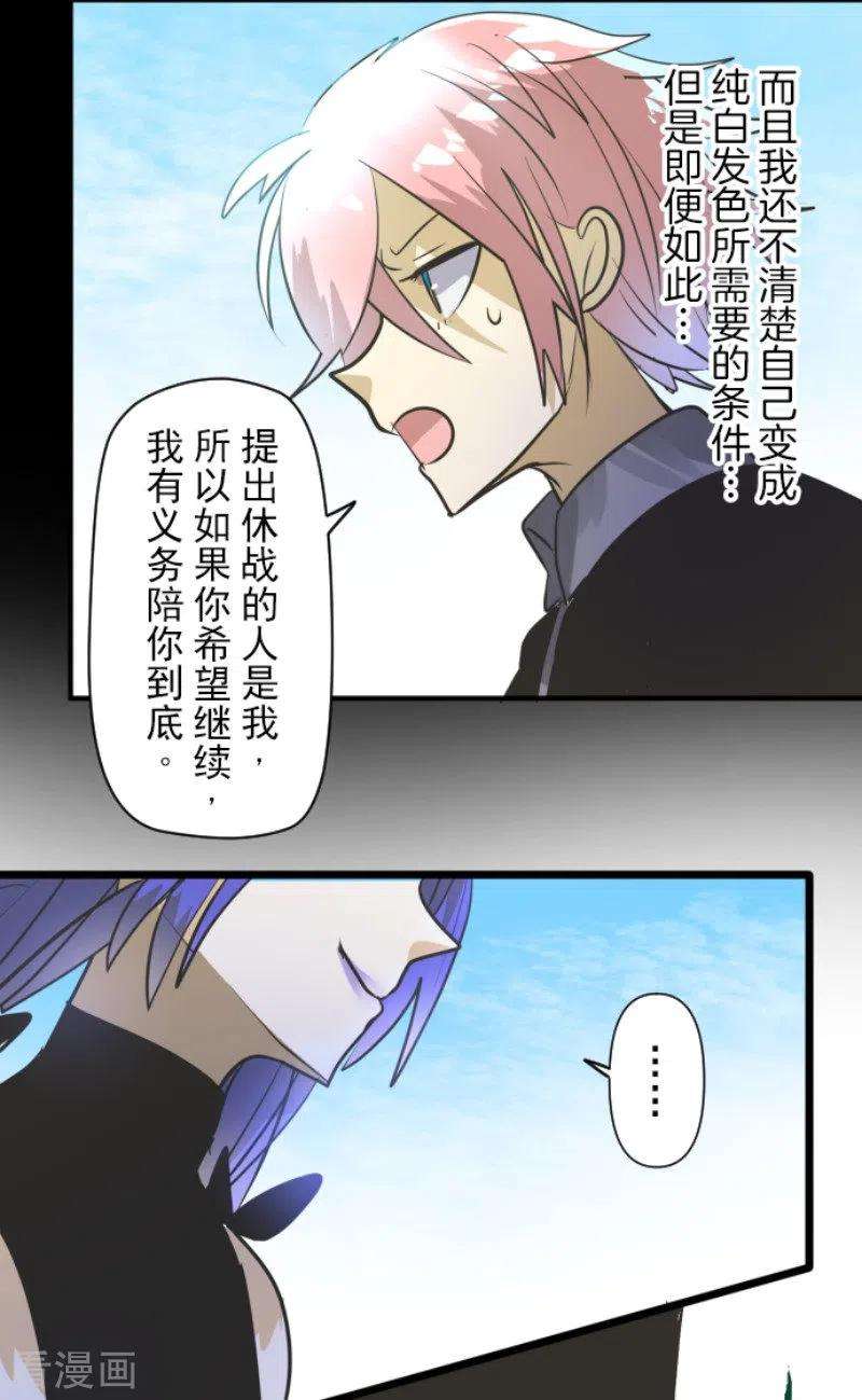 他和她的魔法契约158话 展翅高飞