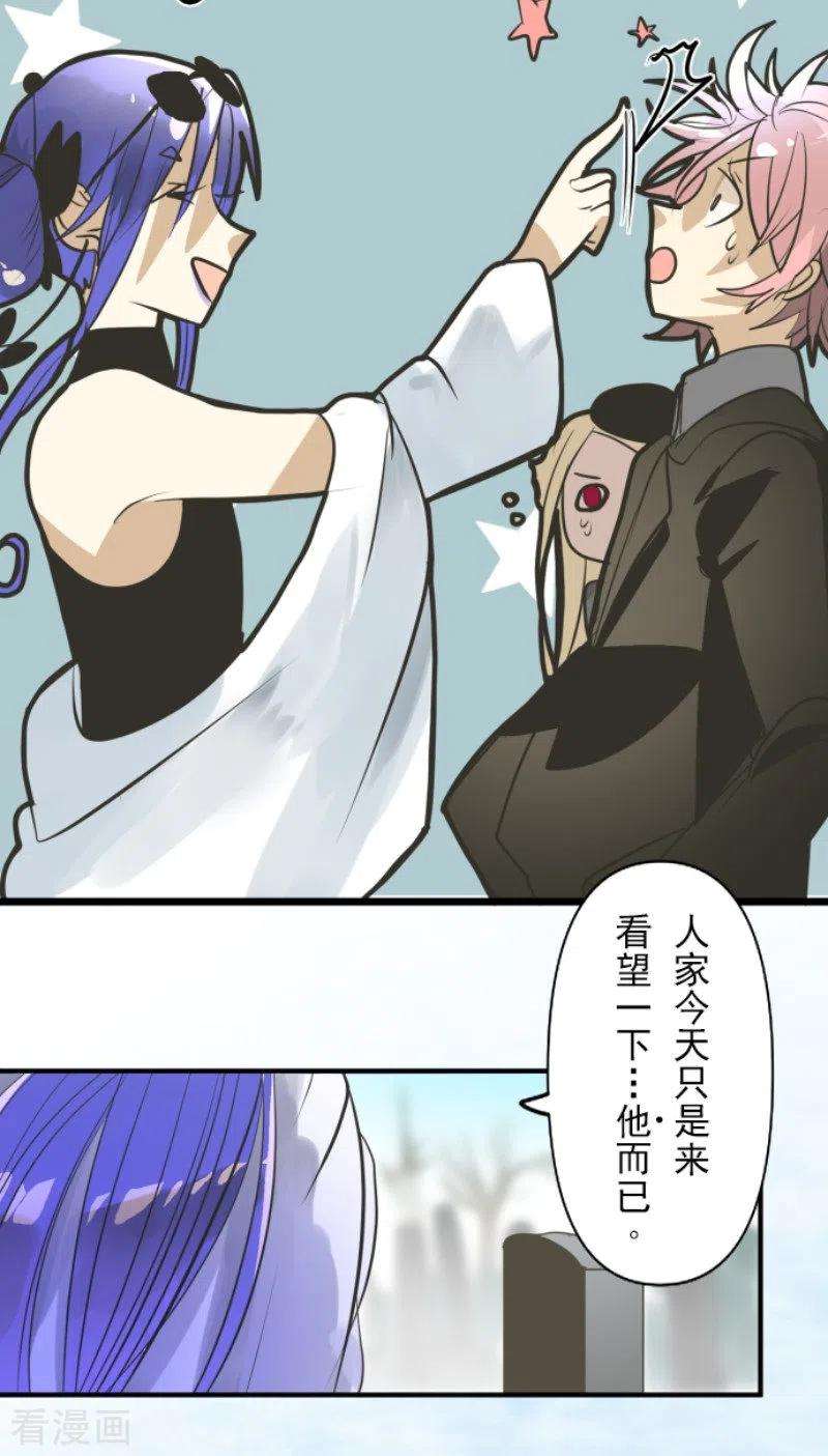 他和她的魔法契约158话 展翅高飞