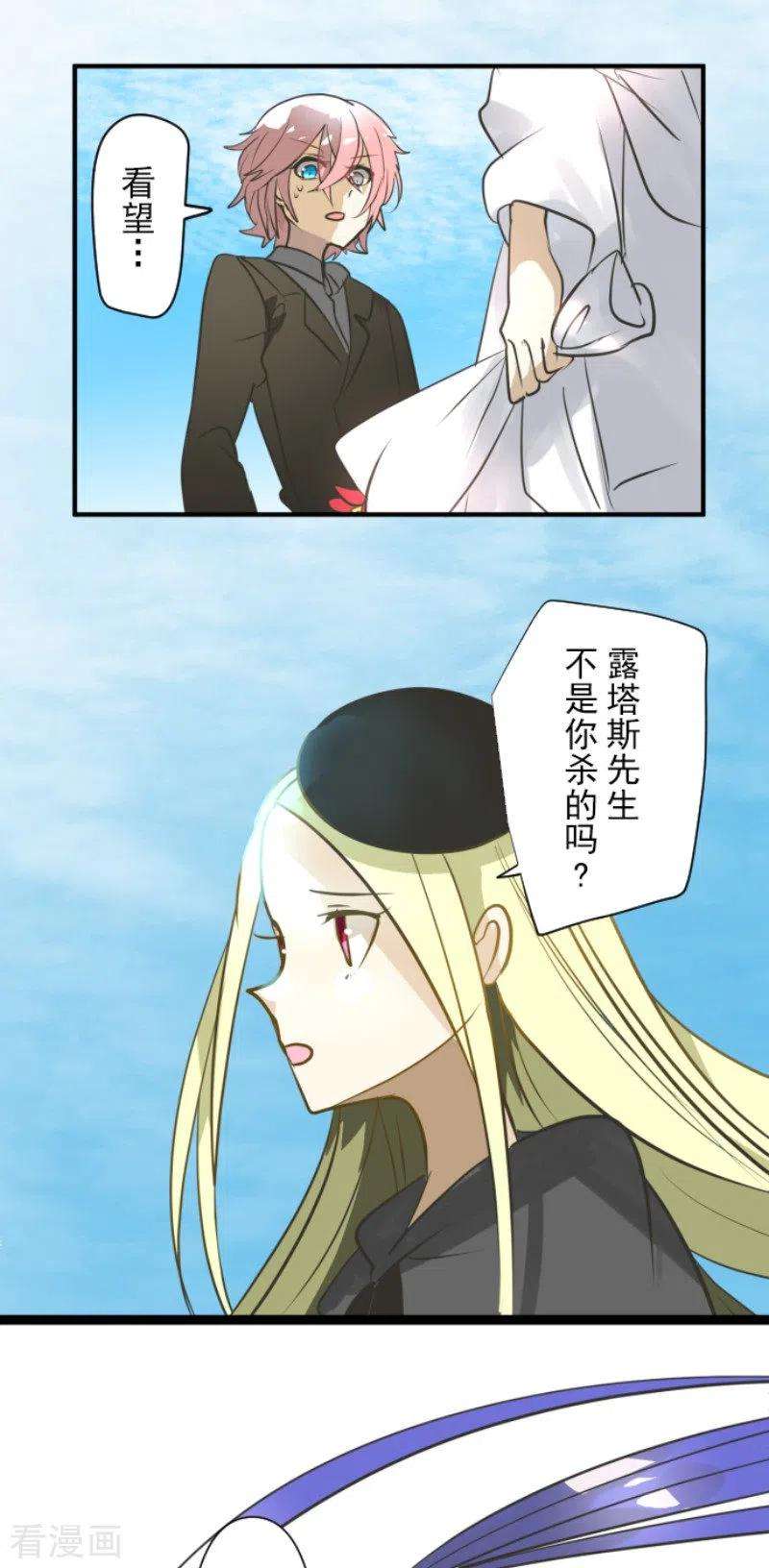 他和她的魔法契约158话 展翅高飞