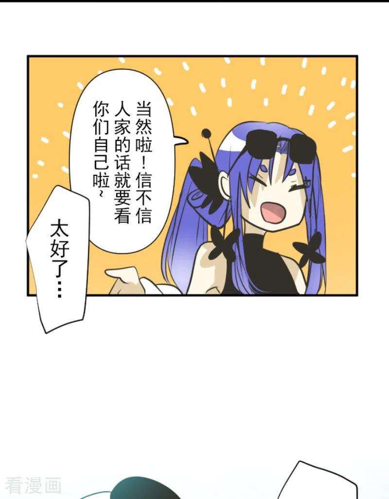 他和她的魔法契约158话 展翅高飞