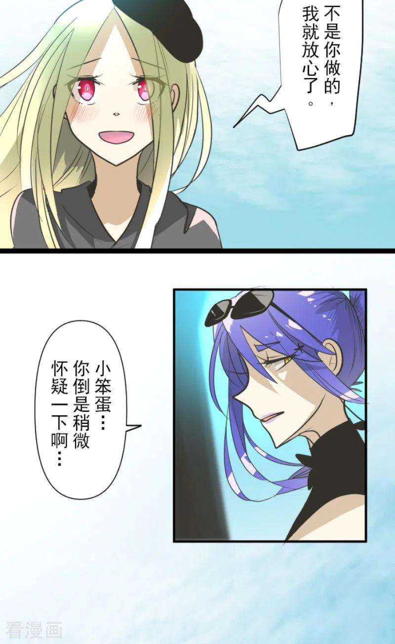 他和她的魔法契约158话 展翅高飞