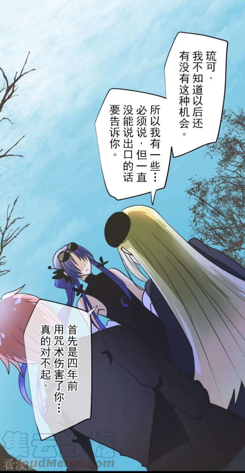 他和她的魔法契约158话 展翅高飞
