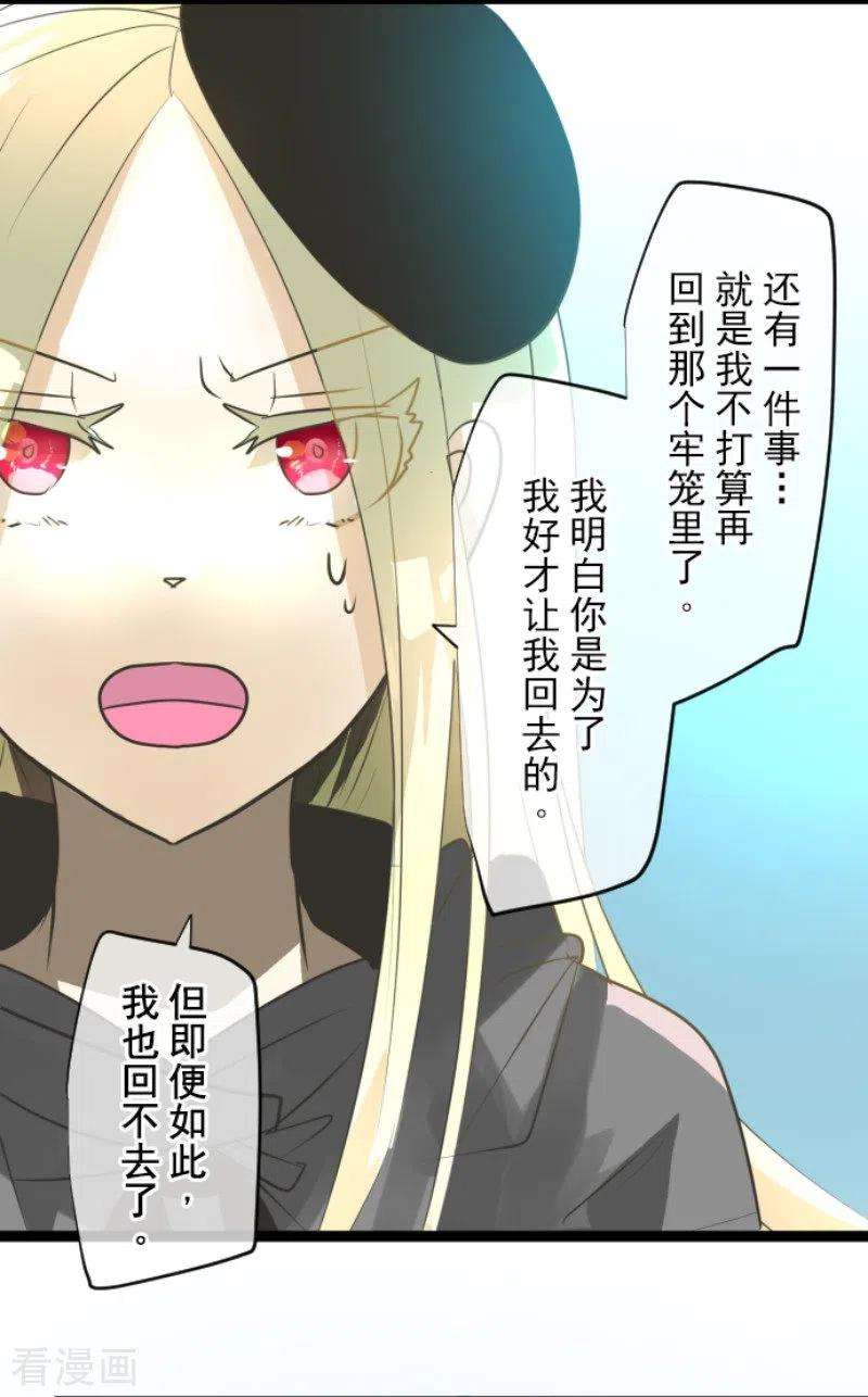 他和她的魔法契约158话 展翅高飞