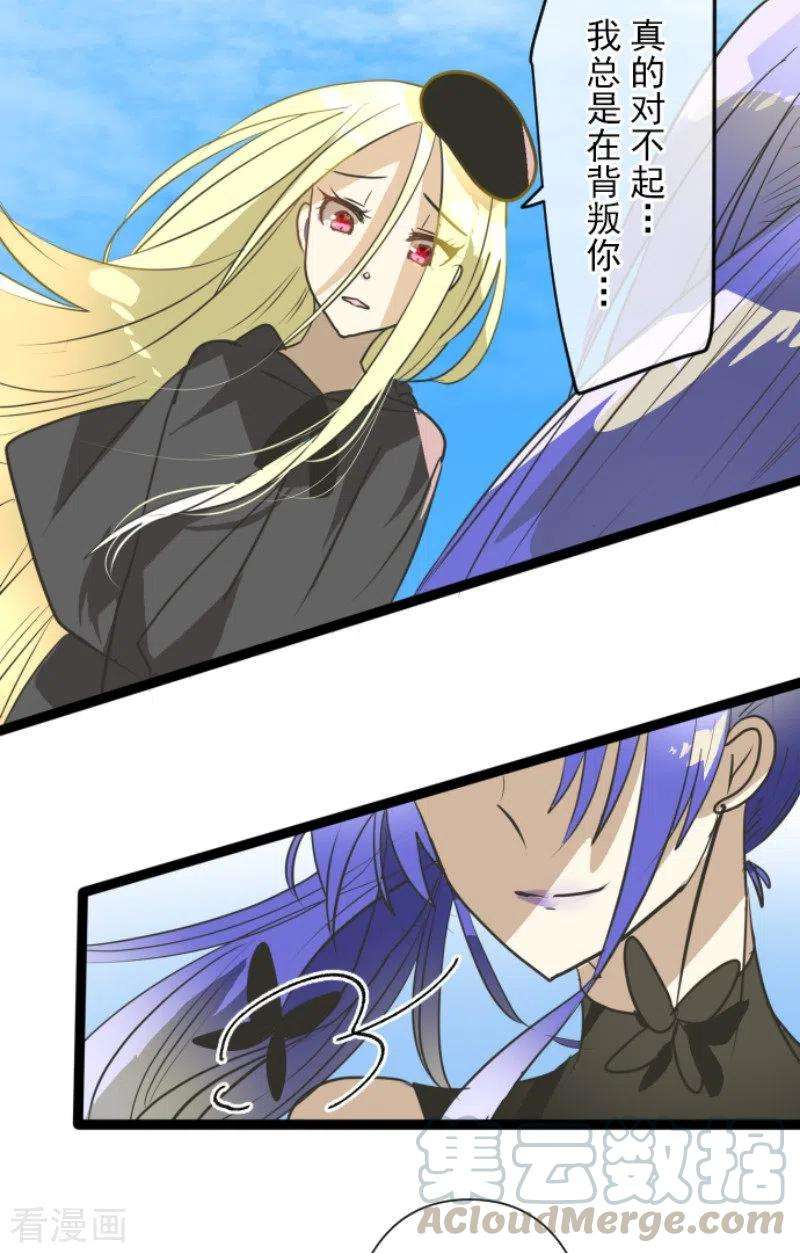 他和她的魔法契约158话 展翅高飞