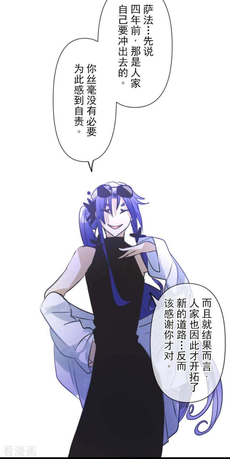 他和她的魔法契约158话 展翅高飞