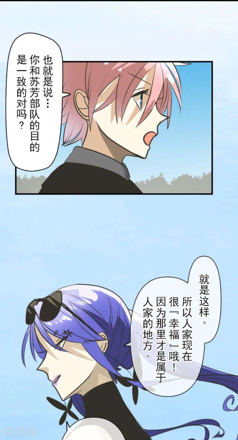 他和她的魔法契约158话 展翅高飞