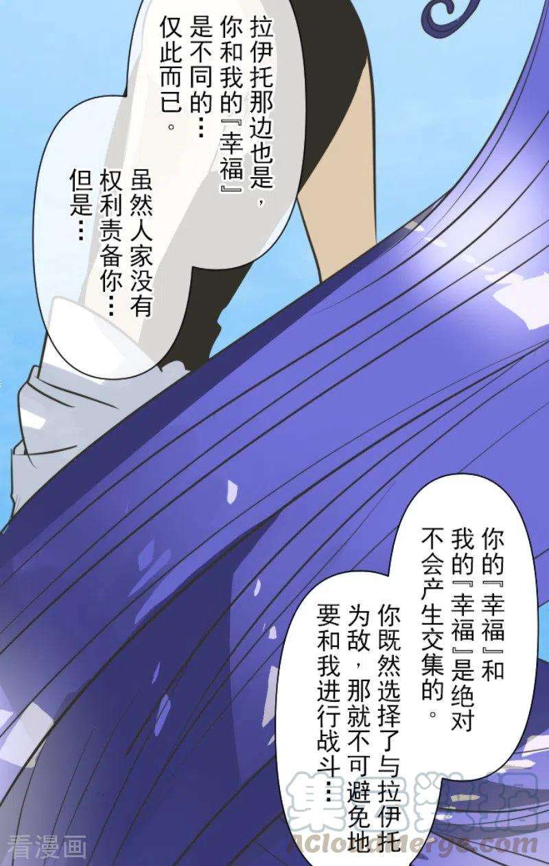 他和她的魔法契约158话 展翅高飞