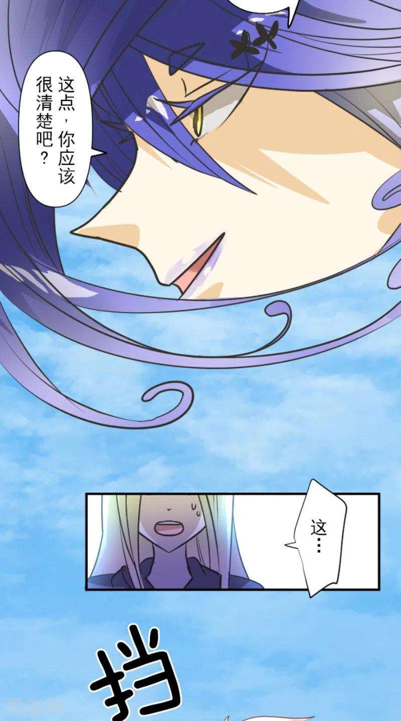 他和她的魔法契约158话 展翅高飞