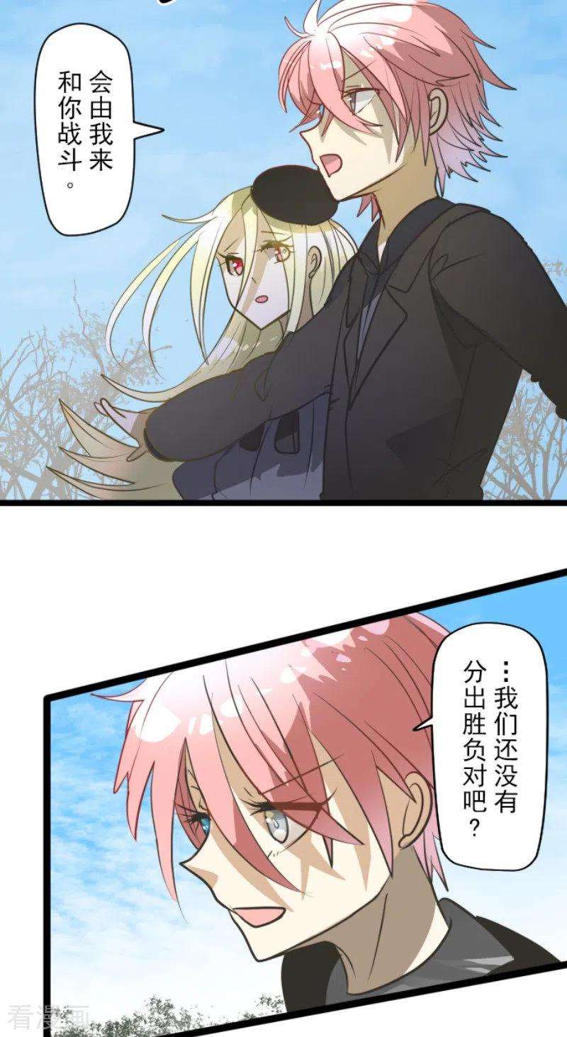 他和她的魔法契约158话 展翅高飞