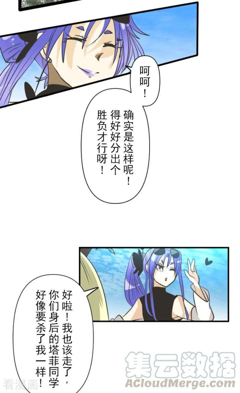 他和她的魔法契约158话 展翅高飞