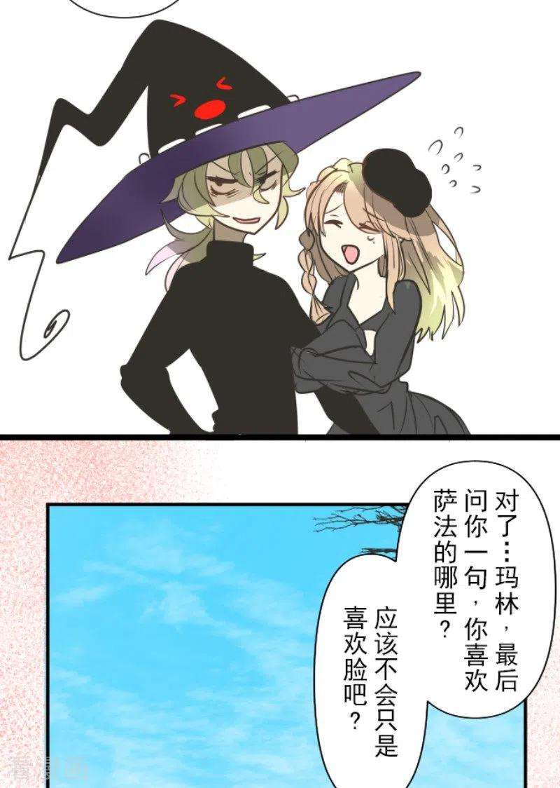 他和她的魔法契约158话 展翅高飞