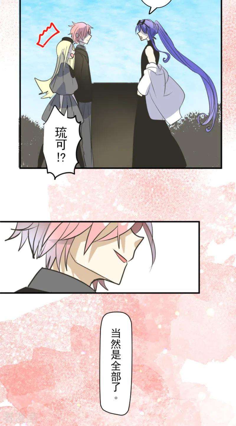 他和她的魔法契约158话 展翅高飞