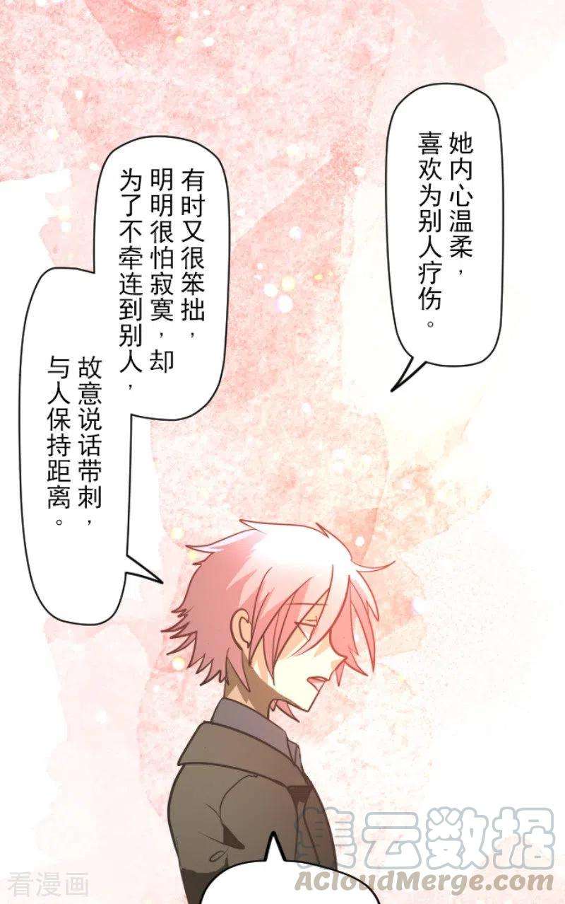 他和她的魔法契约158话 展翅高飞