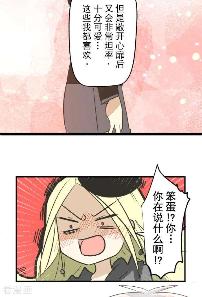 他和她的魔法契约158话 展翅高飞