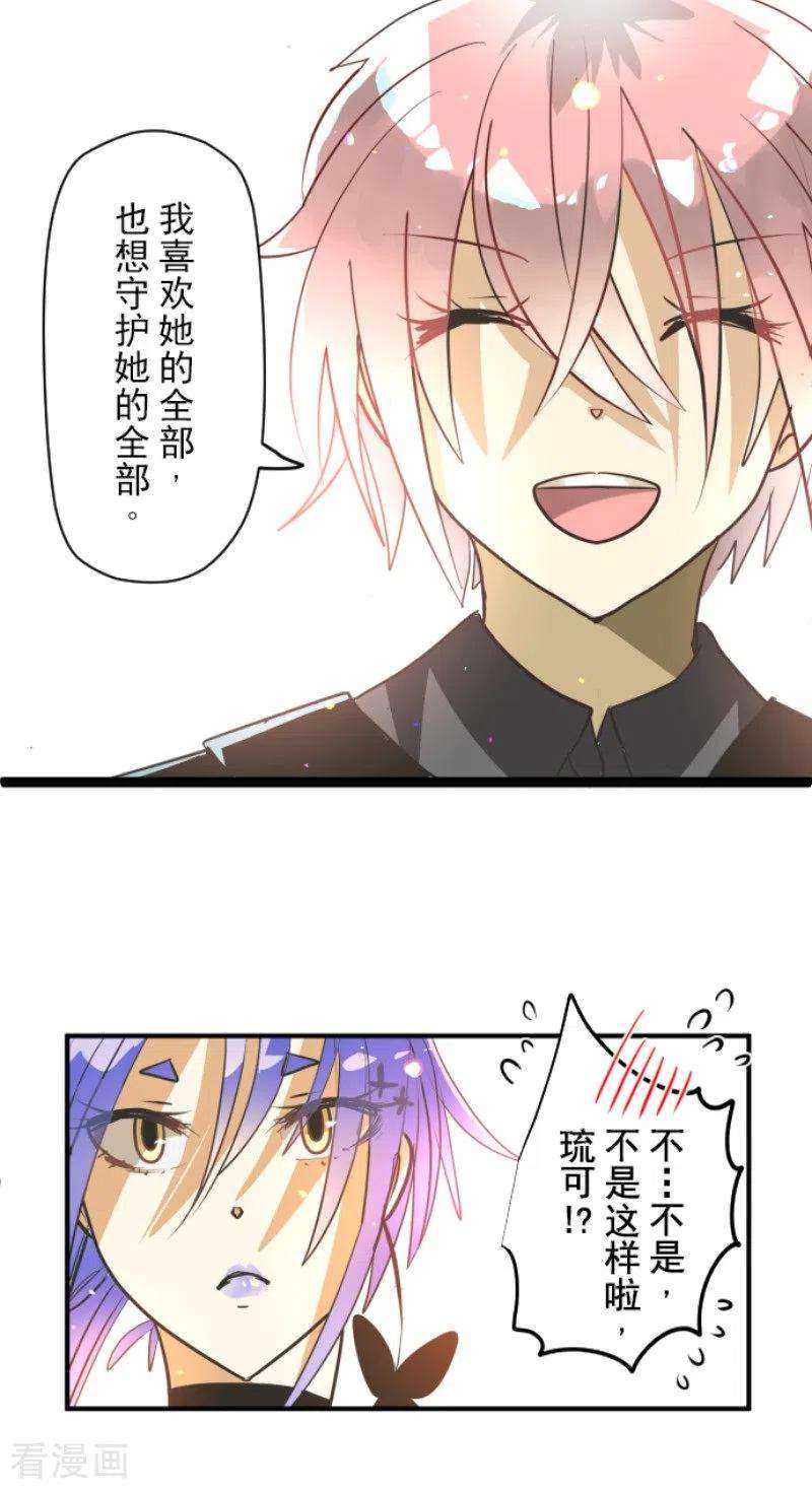 他和她的魔法契约158话 展翅高飞