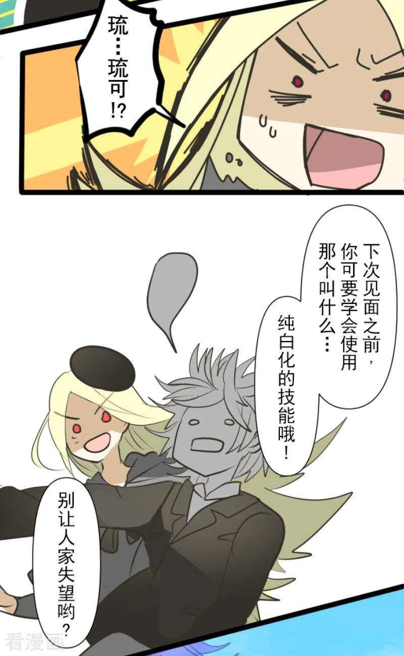 他和她的魔法契约158话 展翅高飞