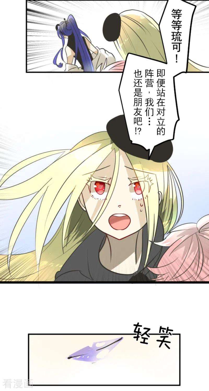 他和她的魔法契约158话 展翅高飞