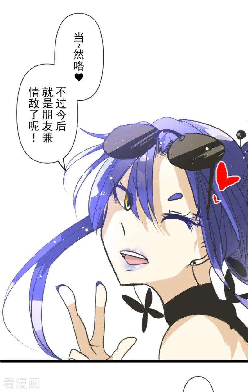 他和她的魔法契约158话 展翅高飞