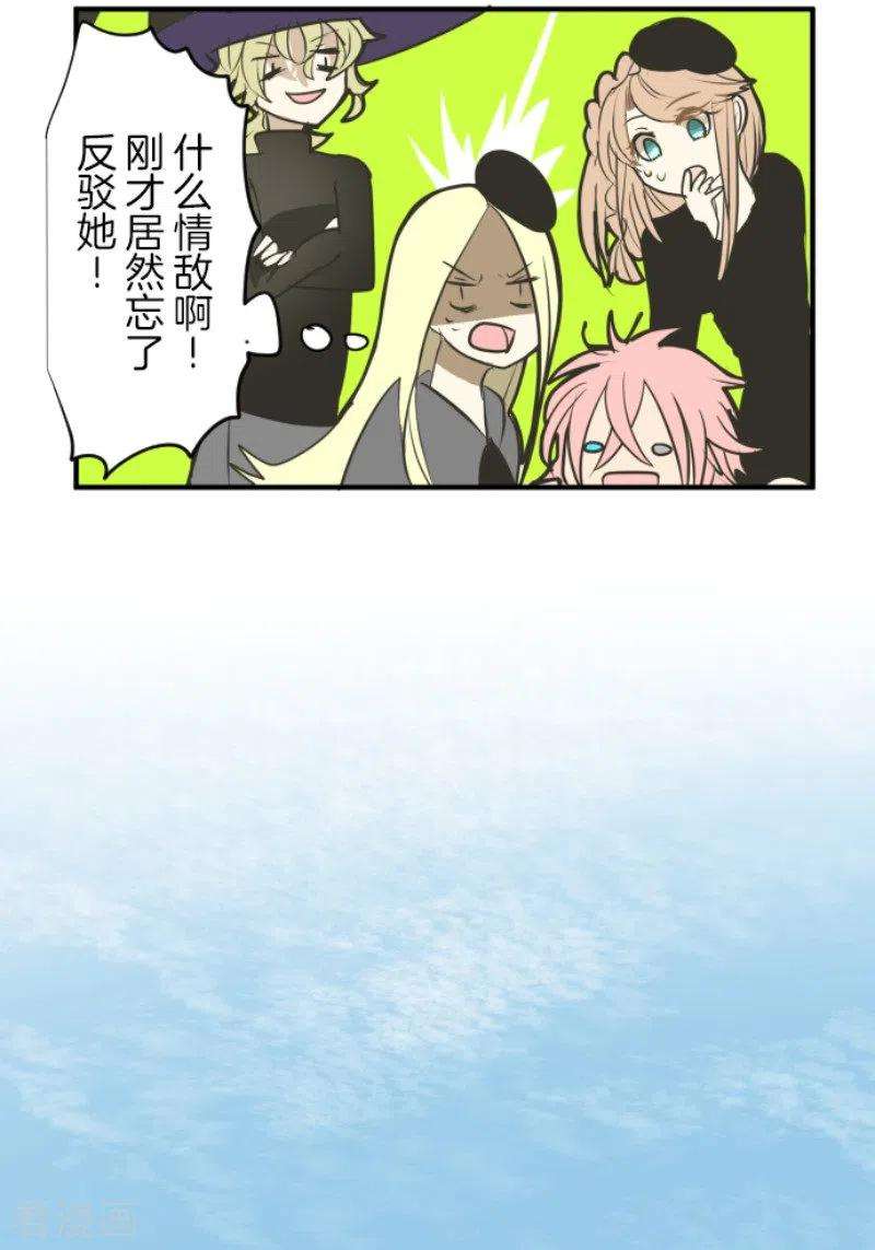 他和她的魔法契约158话 展翅高飞