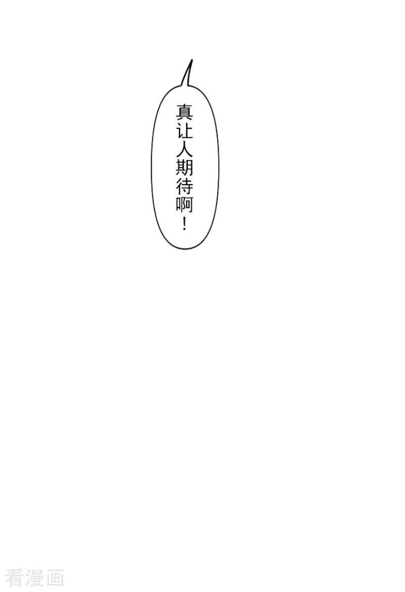 他和她的魔法契约158话 展翅高飞