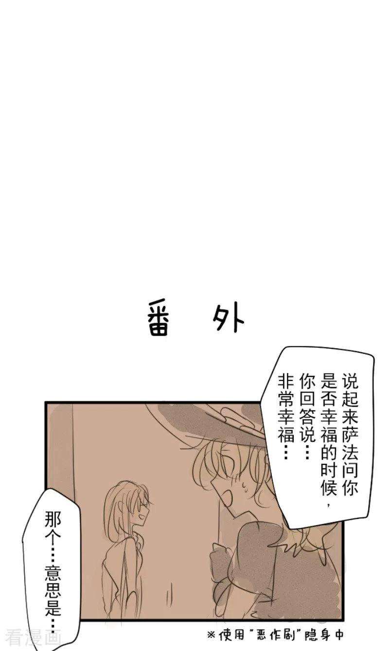 他和她的魔法契约158话 展翅高飞