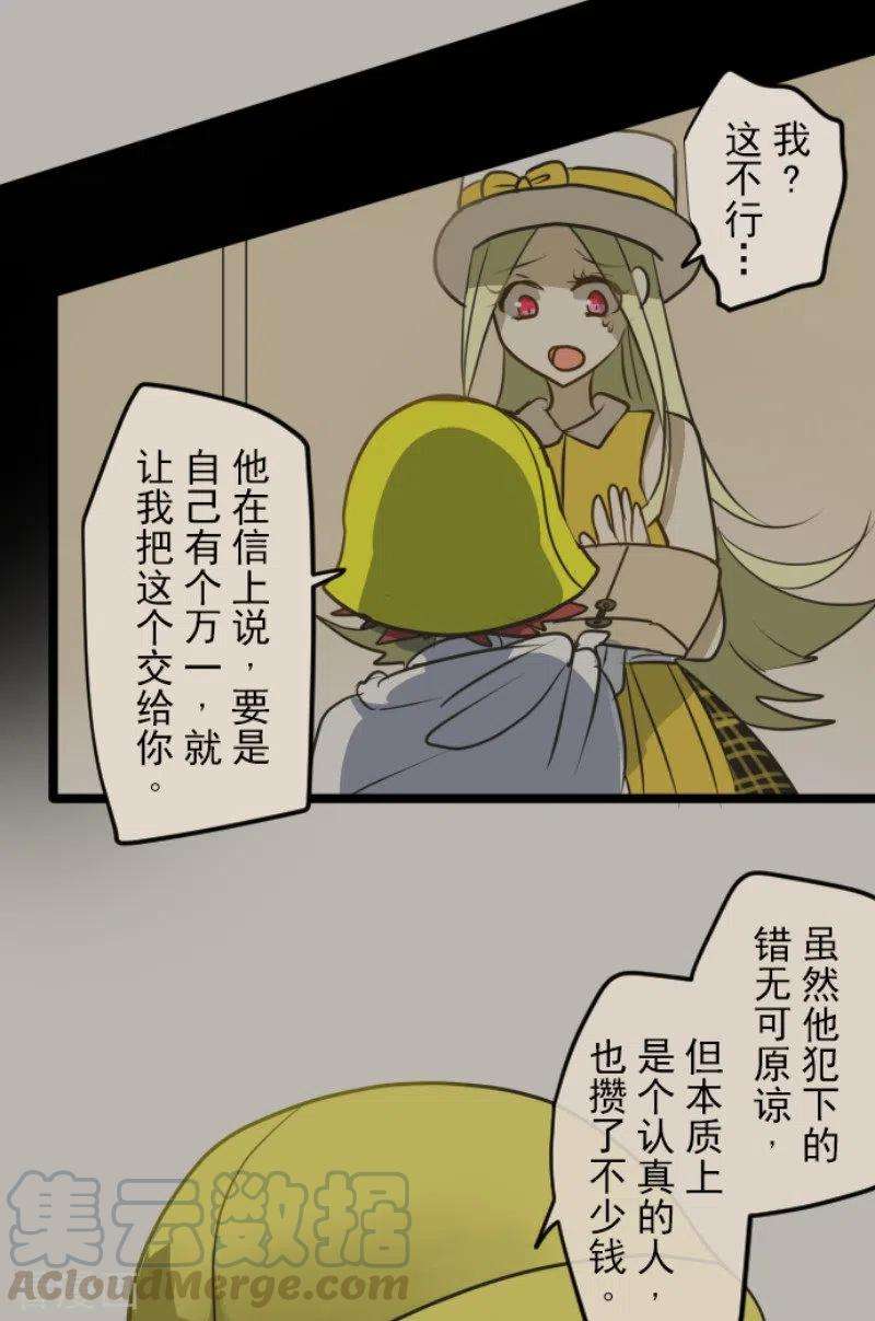 他和她的魔法契约158话 展翅高飞