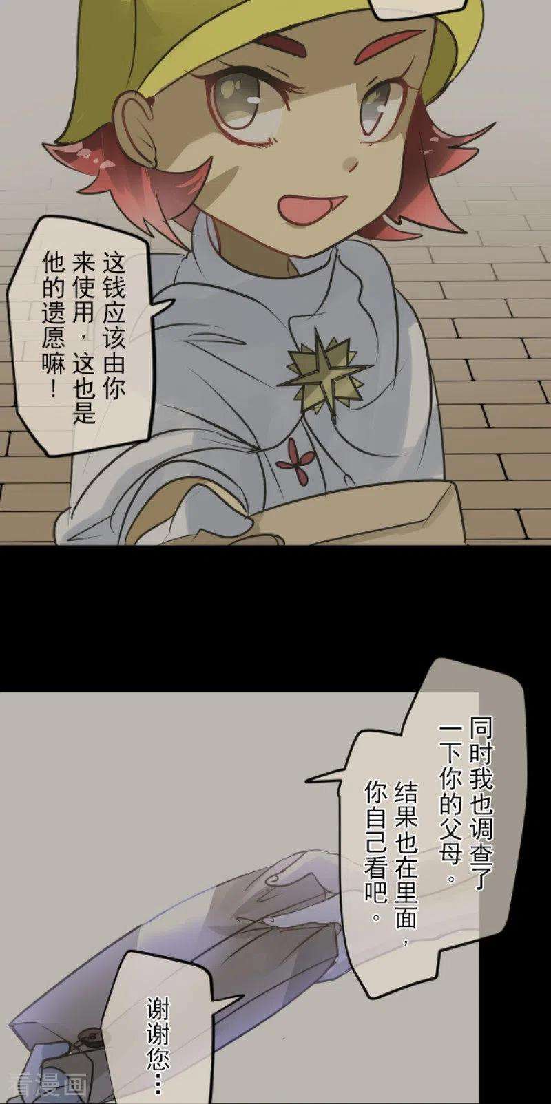 他和她的魔法契约158话 展翅高飞