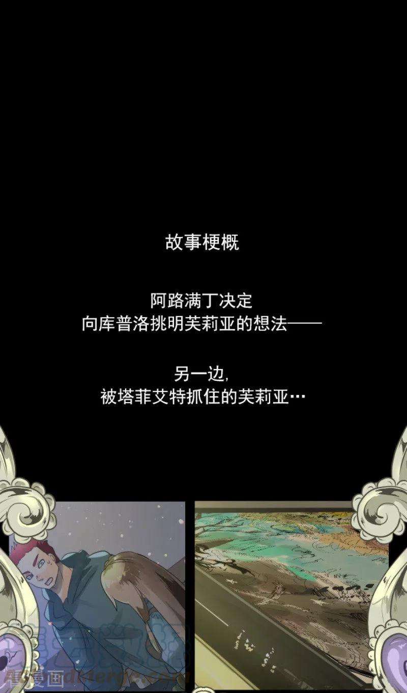 他和她的魔法契约159话 过去篇22