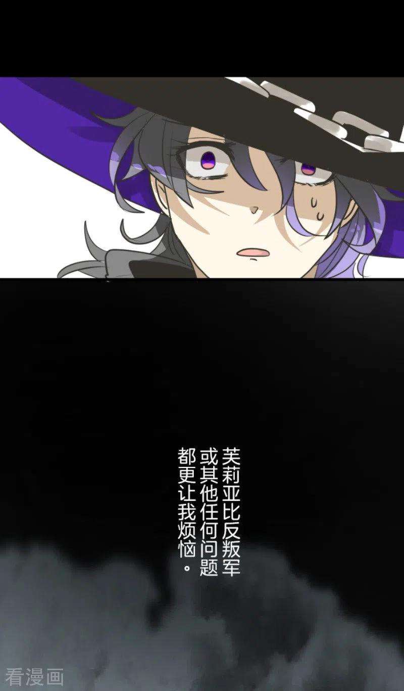 他和她的魔法契约159话 过去篇22