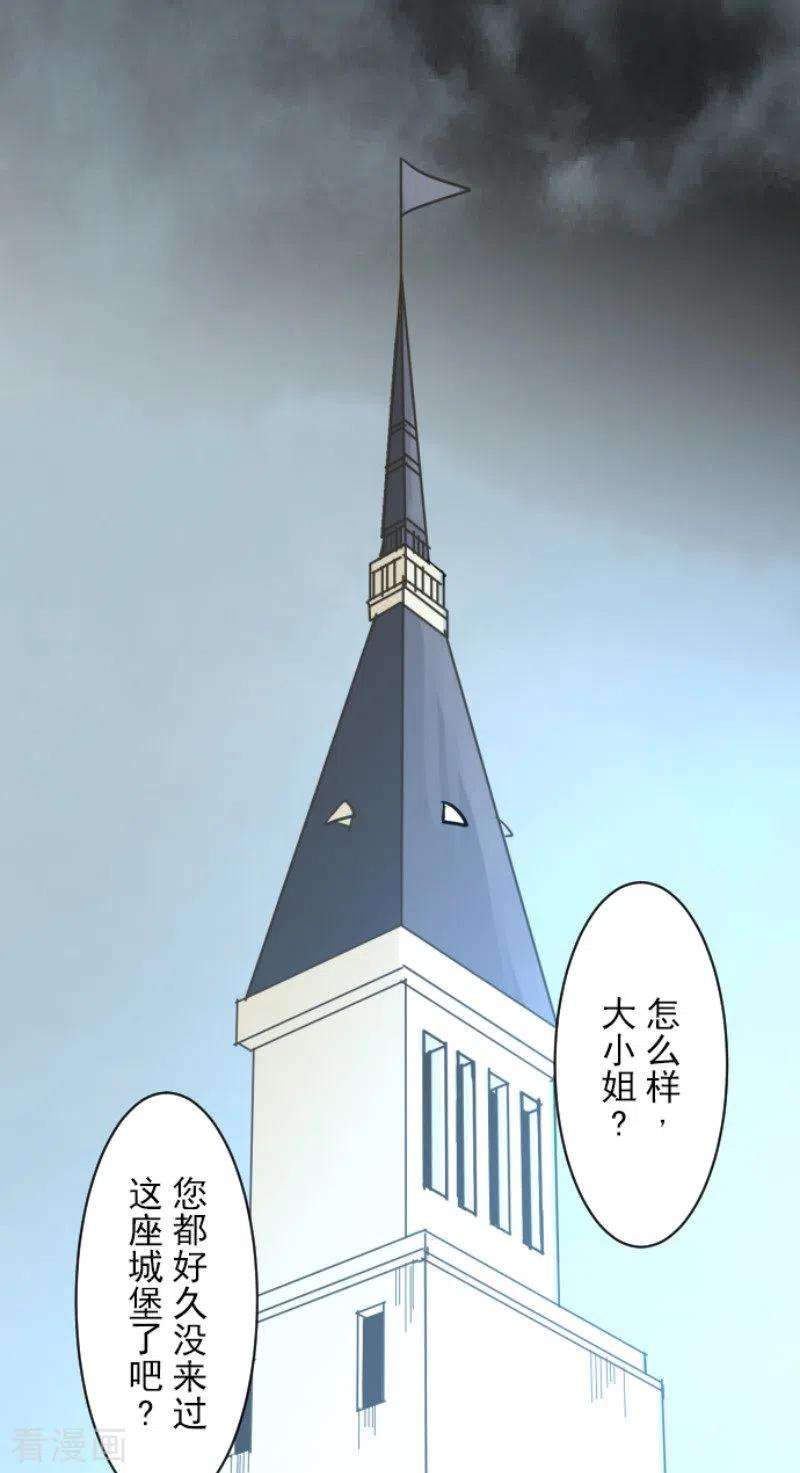 他和她的魔法契约159话 过去篇22