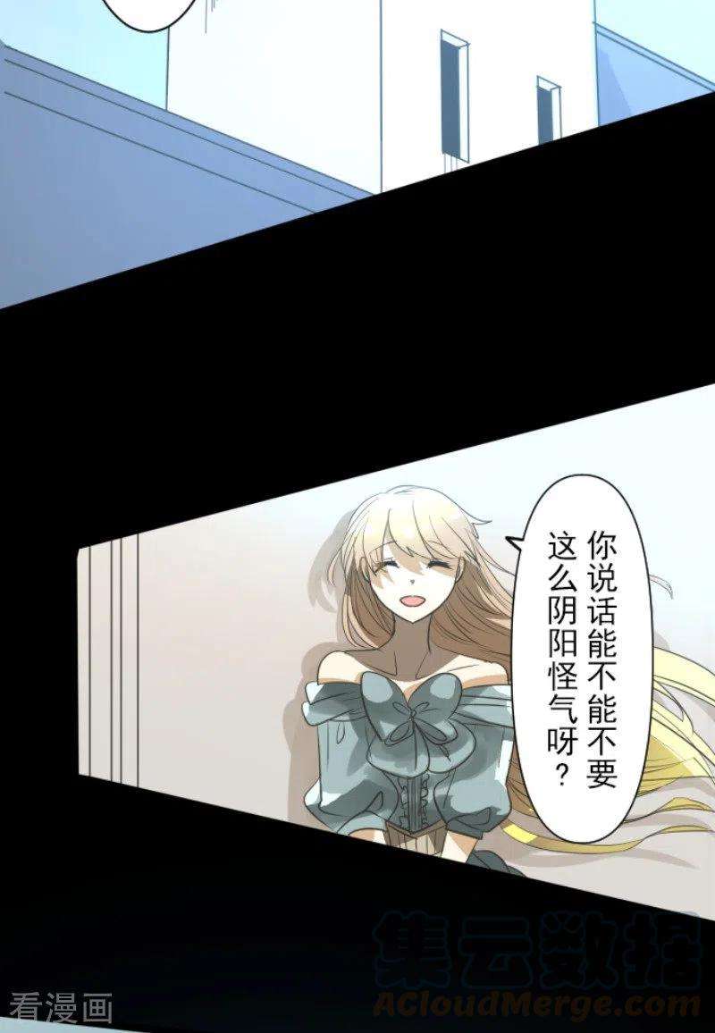 他和她的魔法契约159话 过去篇22