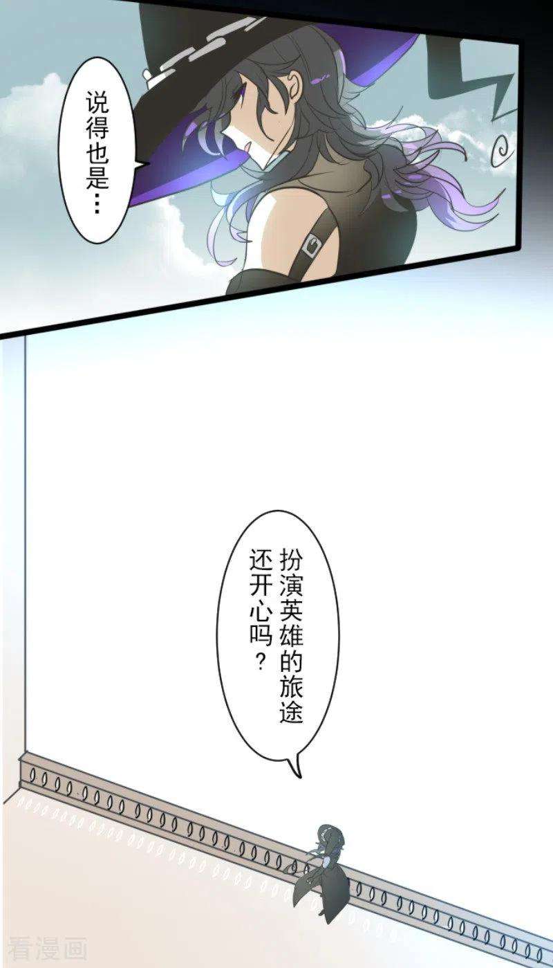 他和她的魔法契约159话 过去篇22