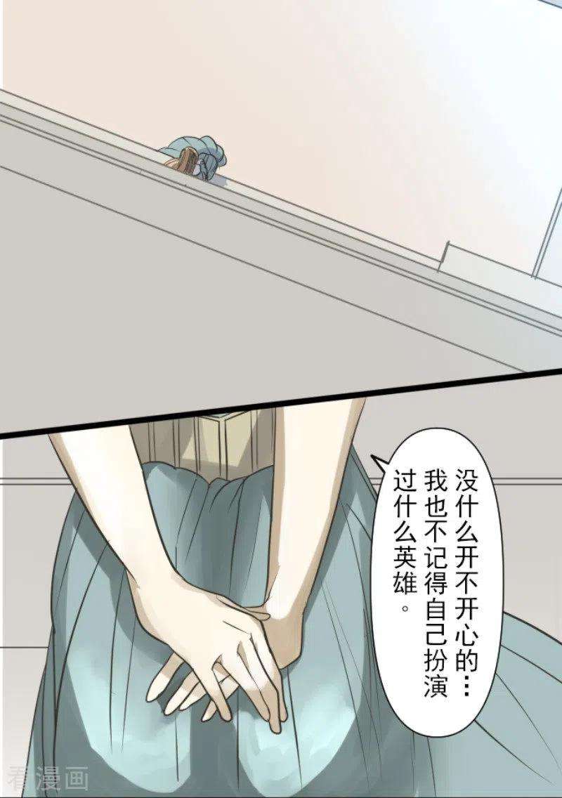 他和她的魔法契约159话 过去篇22