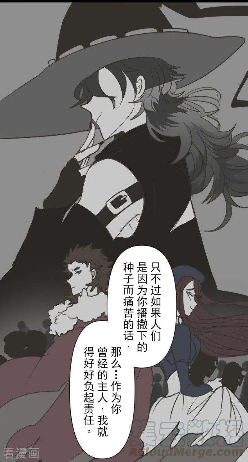 他和她的魔法契约159话 过去篇22
