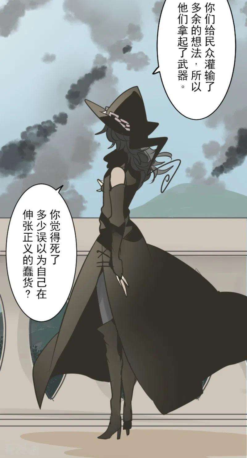 他和她的魔法契约159话 过去篇22