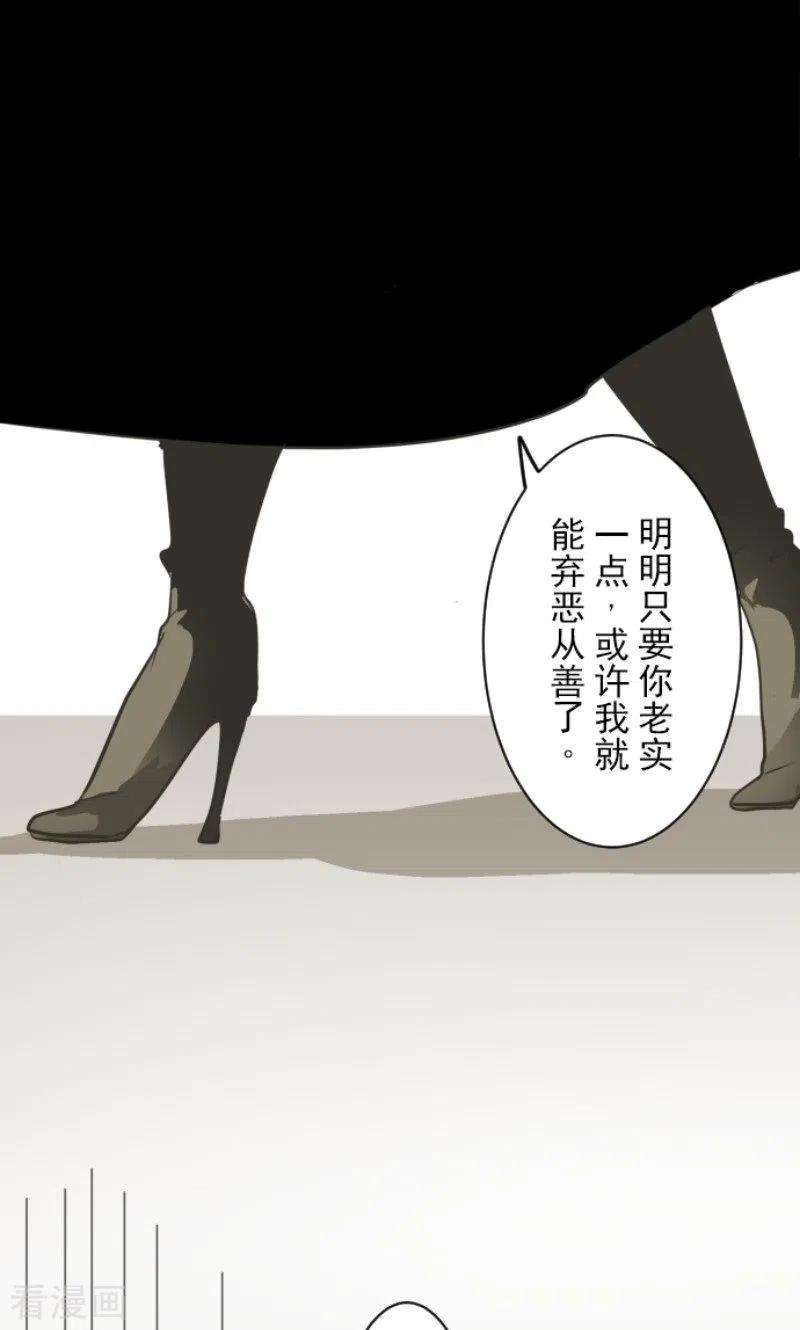 他和她的魔法契约159话 过去篇22