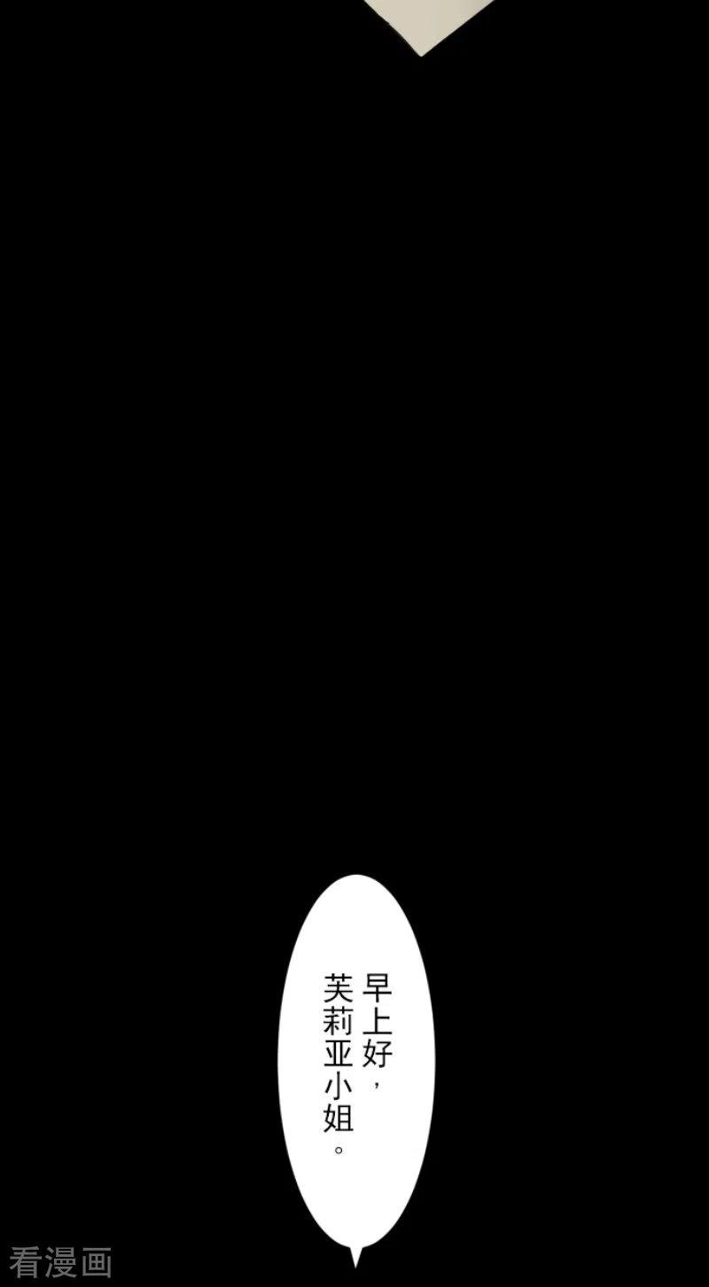 他和她的魔法契约159话 过去篇22