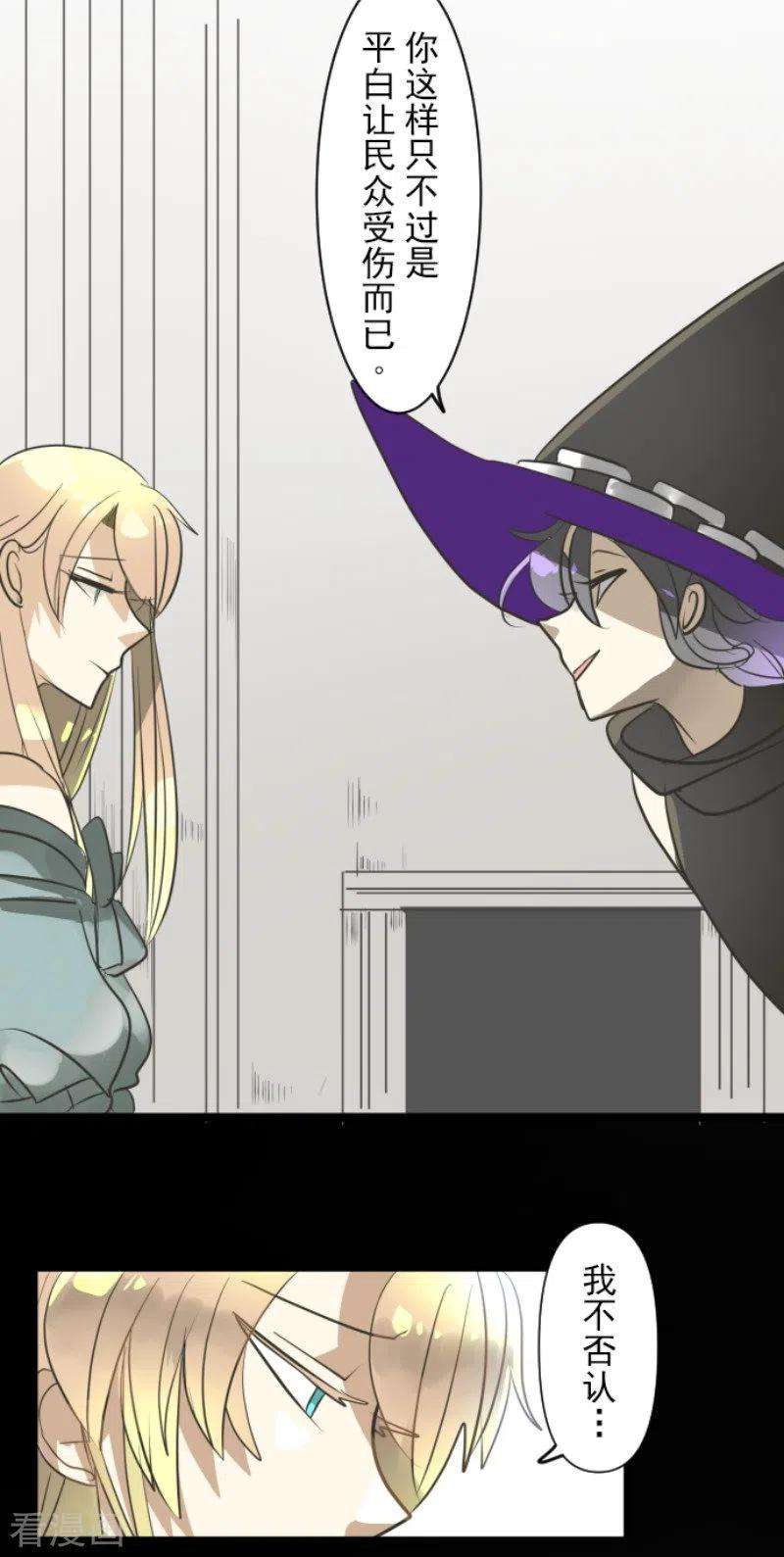 他和她的魔法契约159话 过去篇22